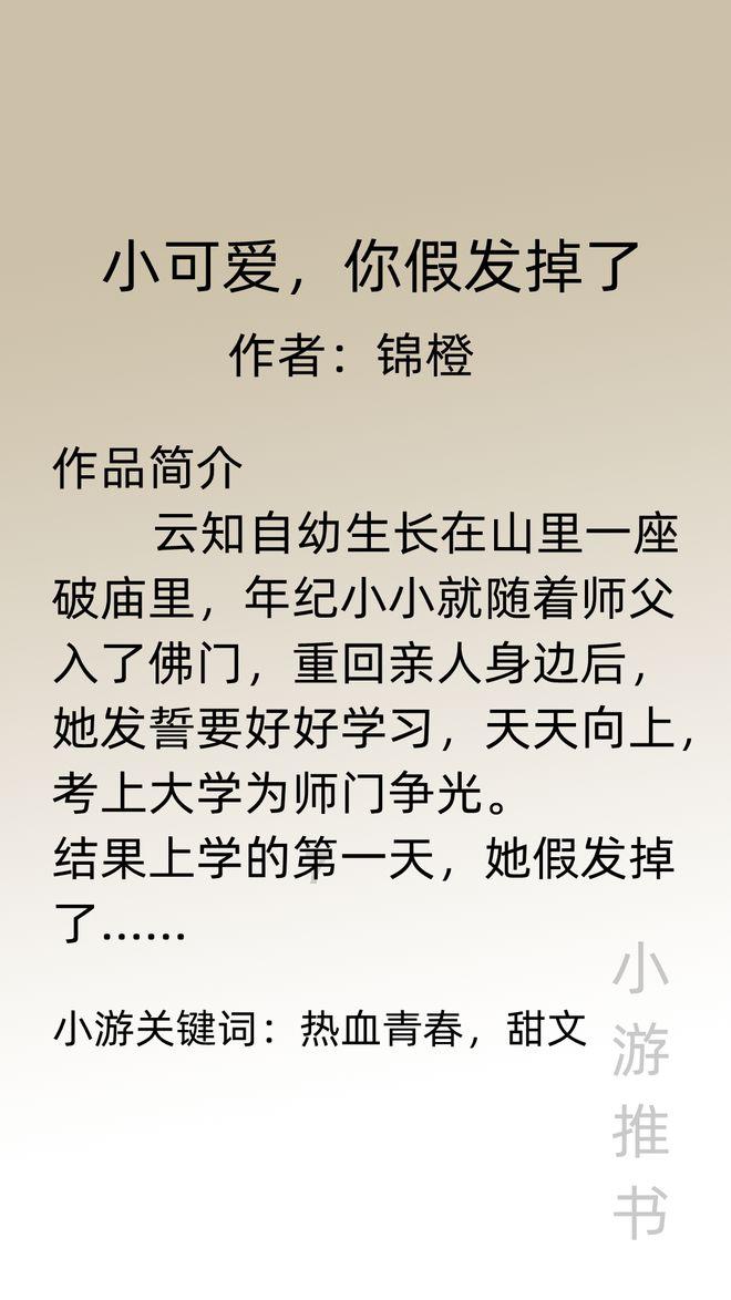 网球运动员营救